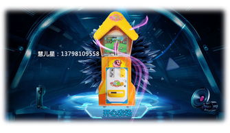 动漫游戏开发视角下的亲子娱乐设备创新 以开心农场与扭蛋机为例