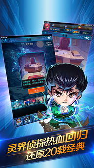 《幽幽白书OL》 重温经典动漫，开启策略回合制卡牌养成之旅